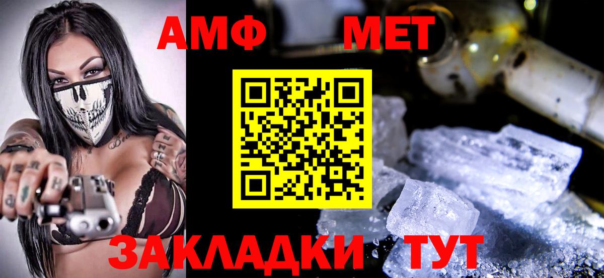 АМФ VHQ  Вход с VPN  Красноармейск 