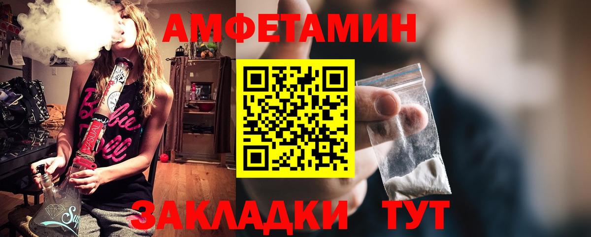 АМФЕТАМИН 97% Красноармейск