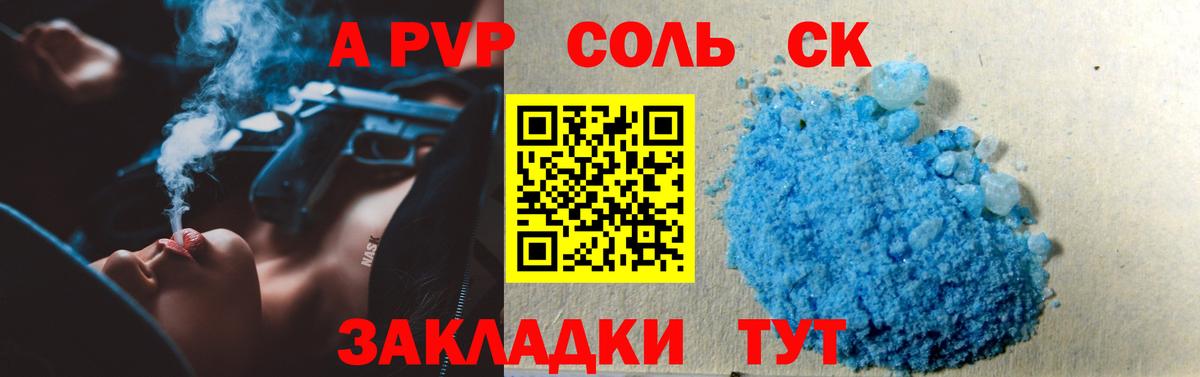 Alpha PVP VHQ  продажа наркотиков  Красноармейск  Альфа ПВП  Alfa_PVP Crystall  А ПВП Crystall  Вход с VPN 