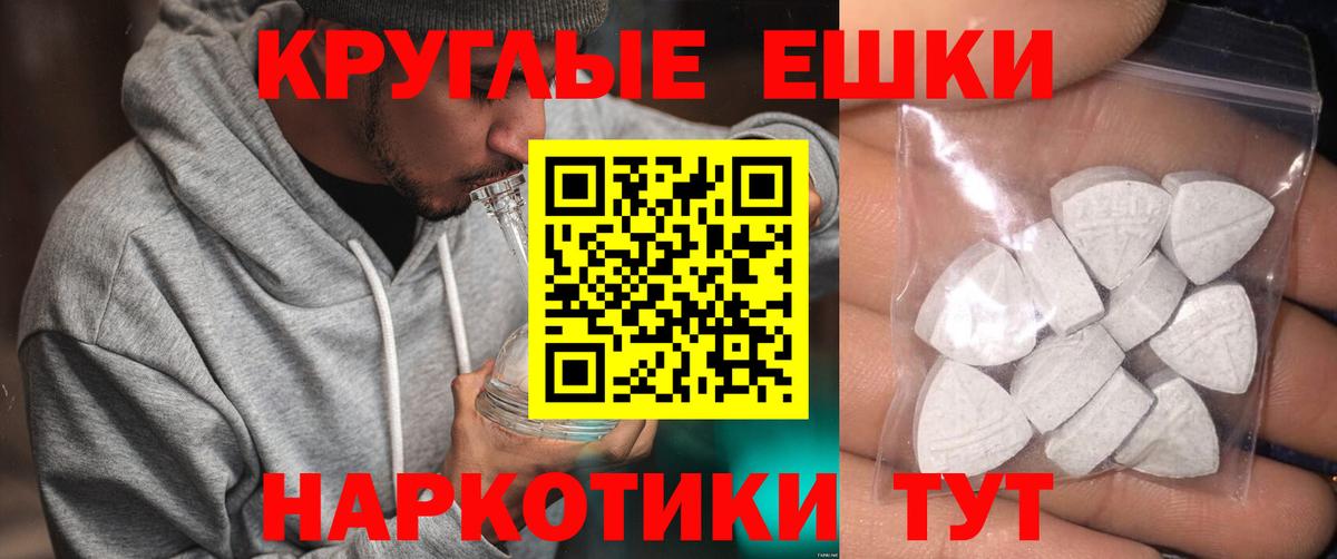 ЭКСТАЗИ ешки Красноармейск
