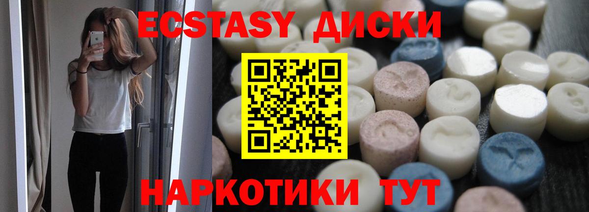 это какой сайт  Ecstasy XTC  ЭКСТАЗИ  Вход с VPN  Экстази Дубай  Красноармейск  где купить наркоту 
