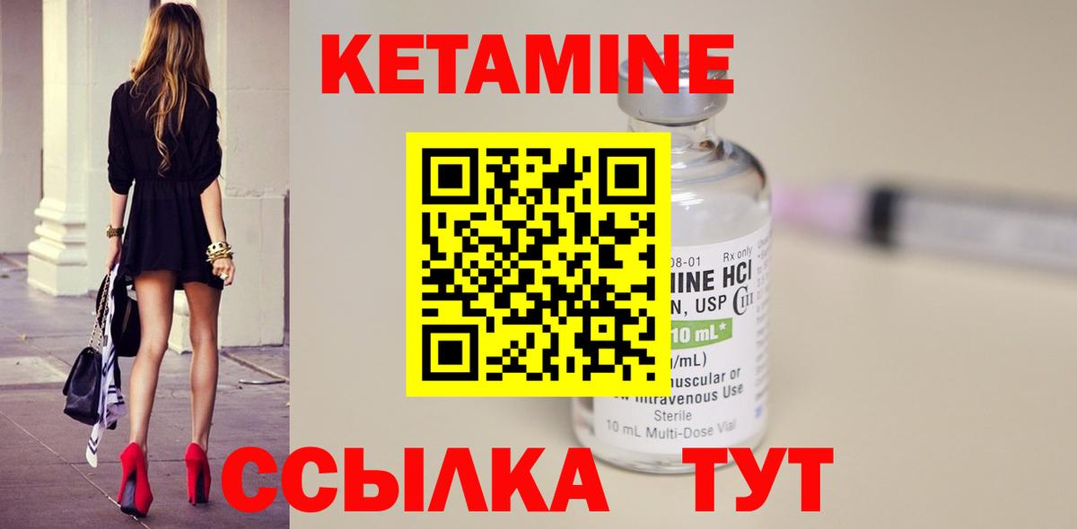 КЕТАМИН VHQ  Вход с VPN  Красноармейск  КЕТАМИН ketamine 