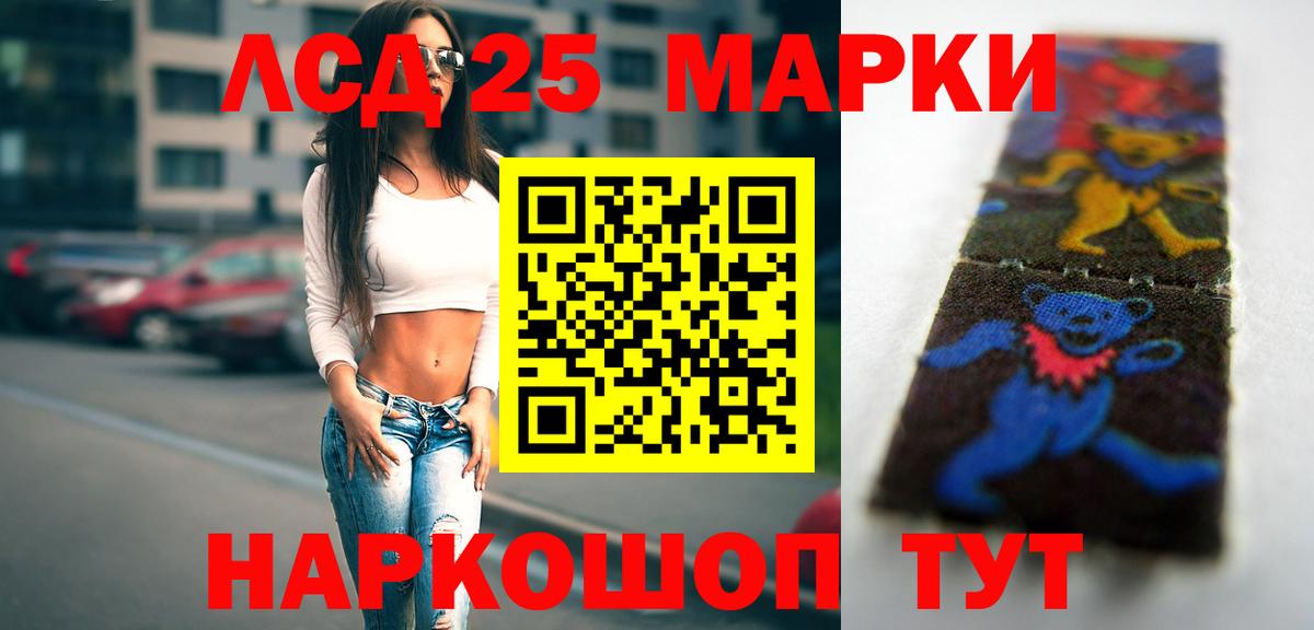 Красноармейск  ЛСД экстази ecstasy  Вход с VPN  Лсд 25 экстази кислота 