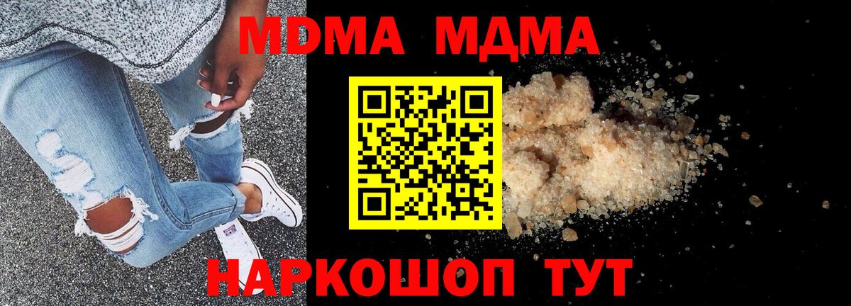 Красноармейск  MDMA VHQ  MDMA  Вход с VPN 