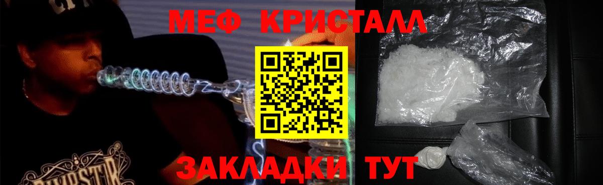 МЯУ-МЯУ мука  МЕФ VHQ  Мефедрон  Вход с VPN  Красноармейск  МЕФ 