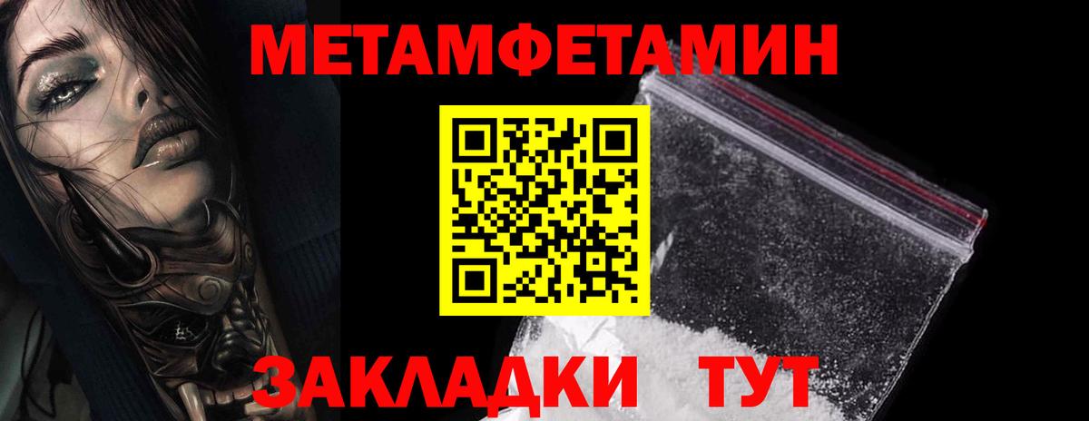МЕТАМФЕТАМИН витя  Вход с VPN  Метамфетамин  Красноармейск 