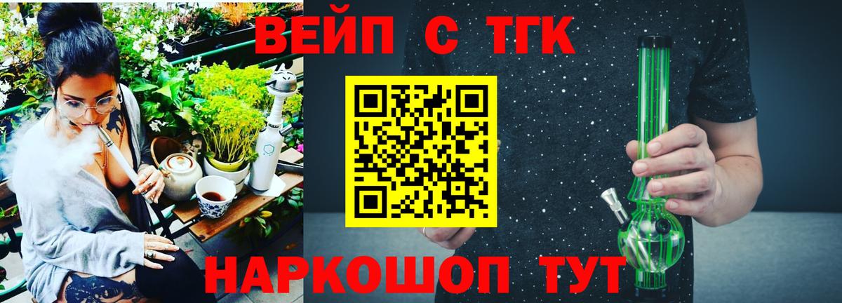 Дистиллят ТГК вейп Красноармейск