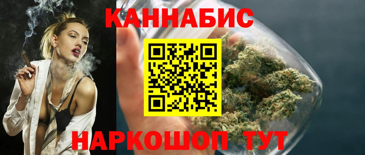 Канабис White Widow Красноармейск